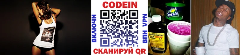 Кодеиновый сироп Lean Purple Drank  Купить закладки  Мариинский Посад 