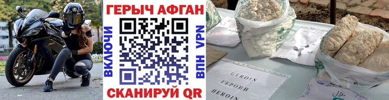 Купить закладки  Мариинский Посад  ГЕРОИН Heroin 