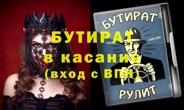 мяу мяу кристалл Краснослободск