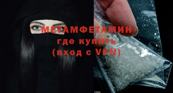 мяу мяу кристалл Краснослободск